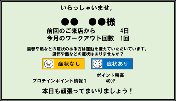 プロテインご愛飲者様 2023年12月プロテインポイント交換｜女性専用