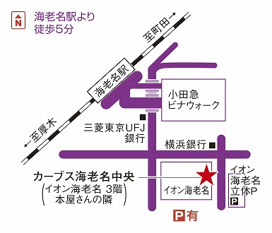 カーブス海老名中央 神奈川県海老名市 カーブス