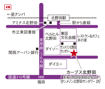 カーブス北野田 大阪府堺市東区 カーブス