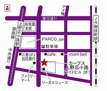 カーブス上野広小路 東京都 近くの店舗を探す カーブス