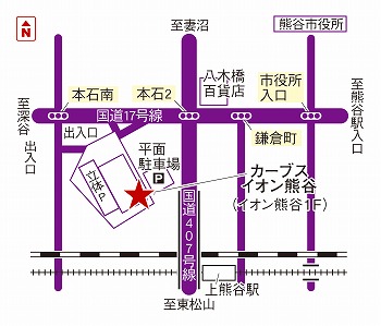 カーブスイオン熊谷 埼玉県熊谷市 カーブス