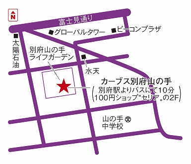 カーブス別府山の手 大分県 近くの店舗を探す カーブス