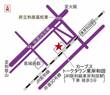 カーブスオークタウン貝塚 関西 大阪府 貝塚市 近くの店舗を探す カーブス