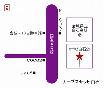 カーブスセラビ白石 宮城県白石市 カーブス