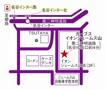 カーブスイオンジェームス山 兵庫県神戸市垂水区 カーブス