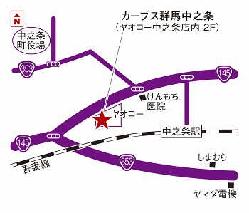 カーブス群馬中之条 群馬県中之条町 カーブス