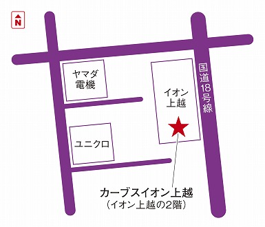 カーブスアコーレ上越 新潟県 近くの店舗を探す カーブス