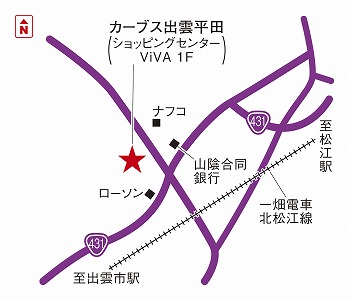 カーブス出雲平田 島根県出雲市 カーブス