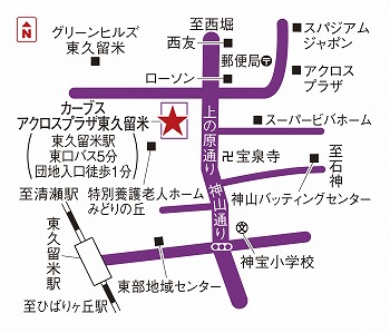 カーブスアクロスプラザ東久留米 東京都東久留米市 カーブス