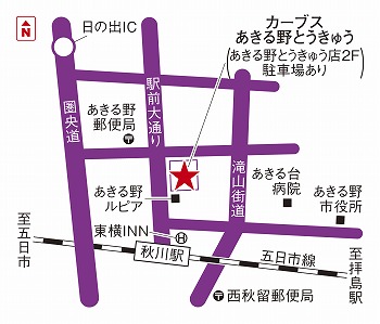 カーブスあきる野とうきゅう 東京都あきる野市 カーブス