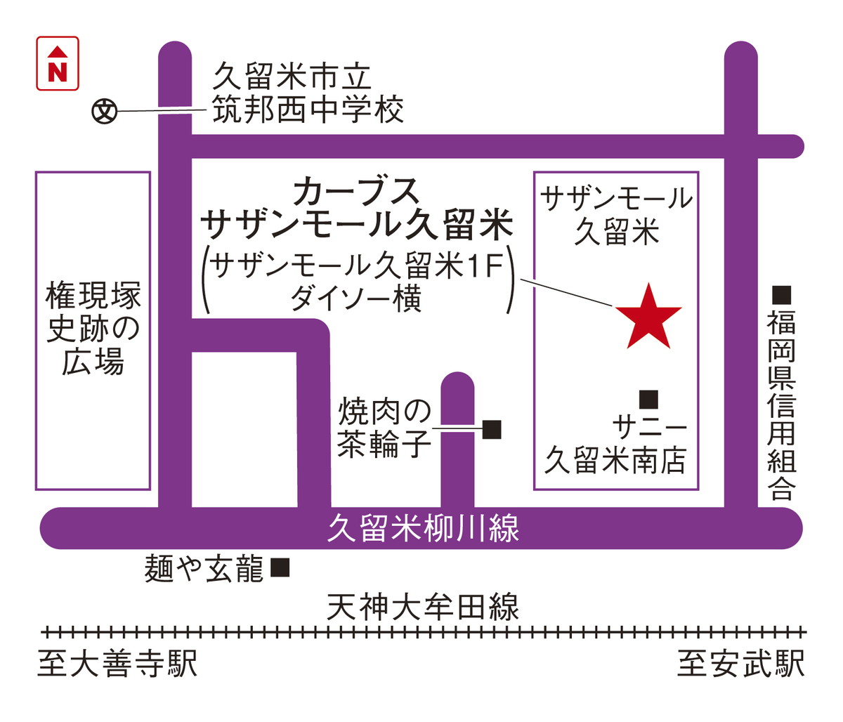 カーブスサザンモール久留米 <2025年8月20日オープン>