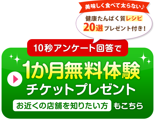 特別ご招待をお受け取りください