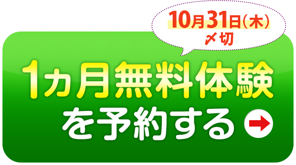 特別ご招待をお受け取りください