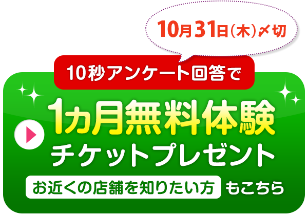 特別ご招待をお受け取りください