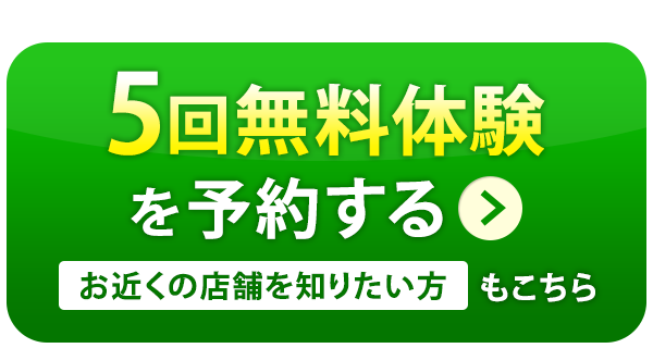 特別ご招待をお受け取りください