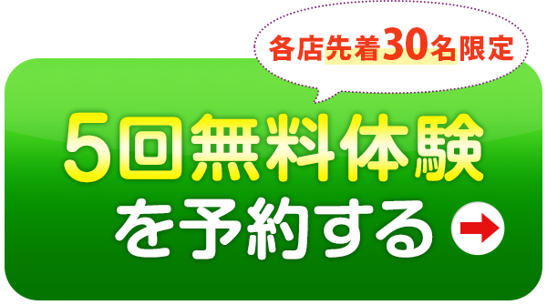 特別ご招待をお受け取りください