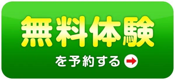 特別ご招待をお受け取りください