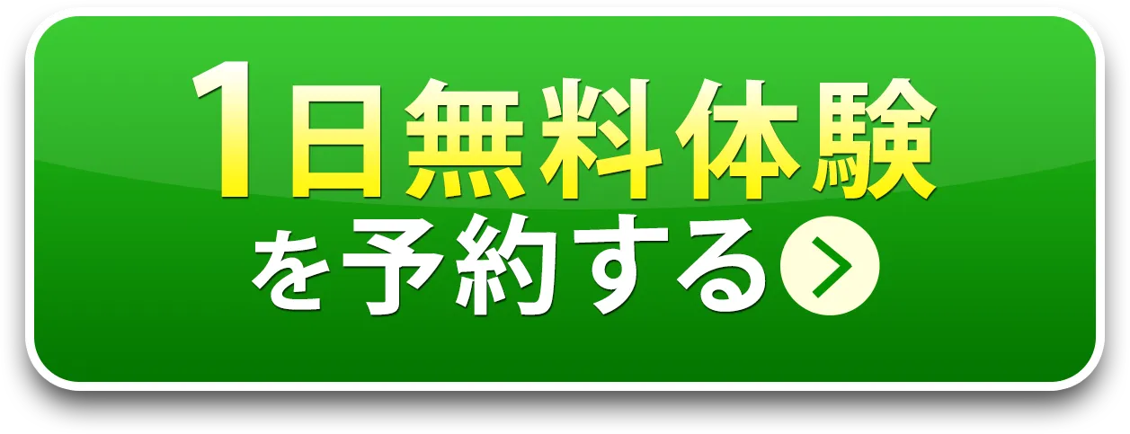 特別ご招待をお受け取りください