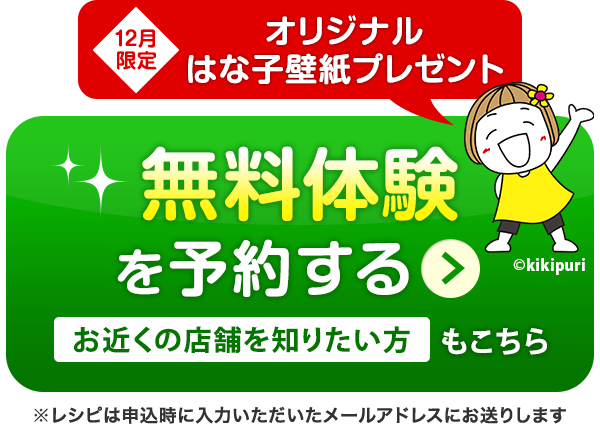 特別ご招待をお受け取りください