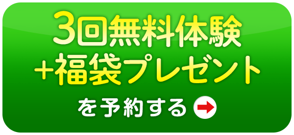 特別ご招待をお受け取りください